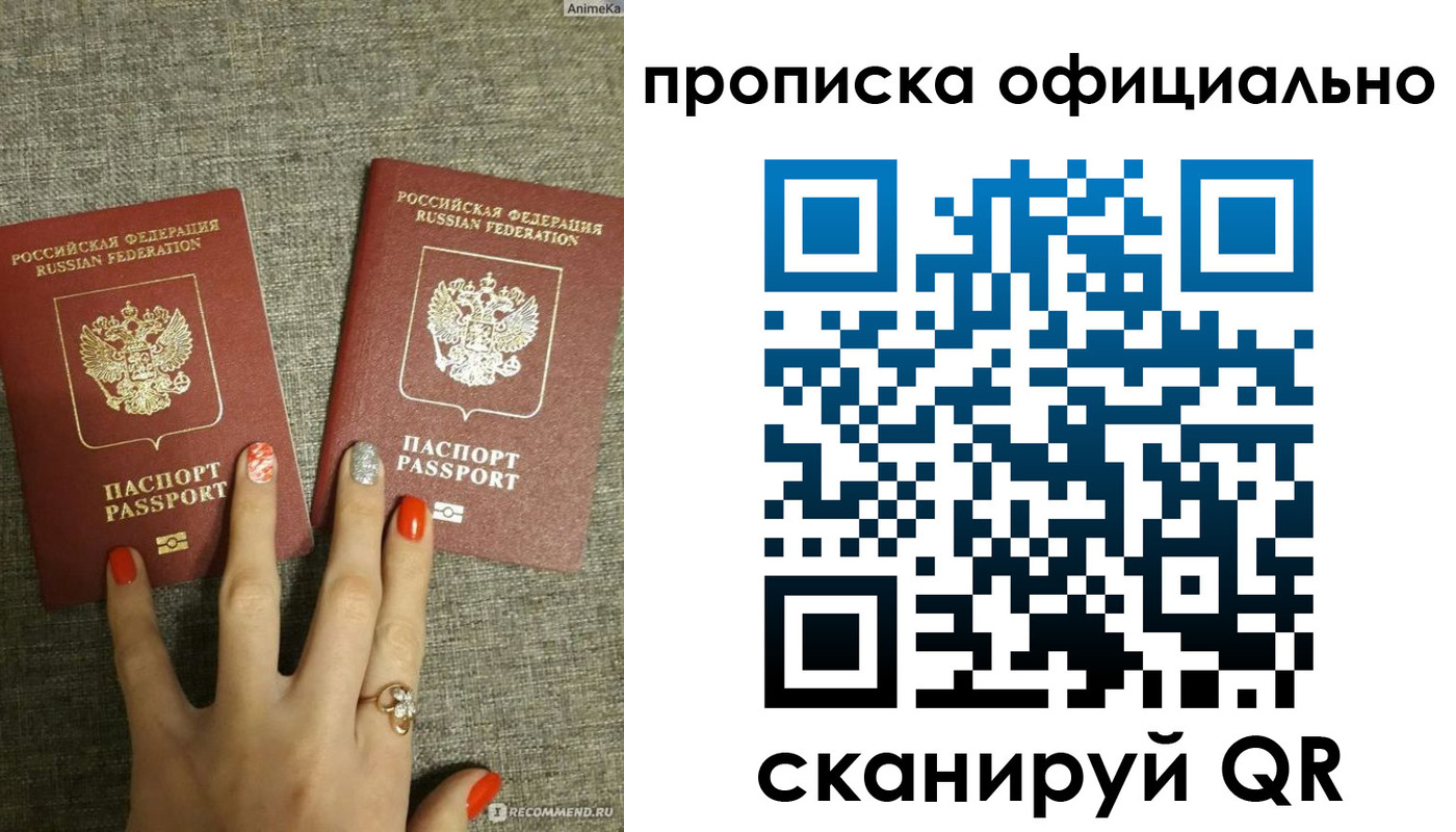 временная регистрация надежно в Таштаголе