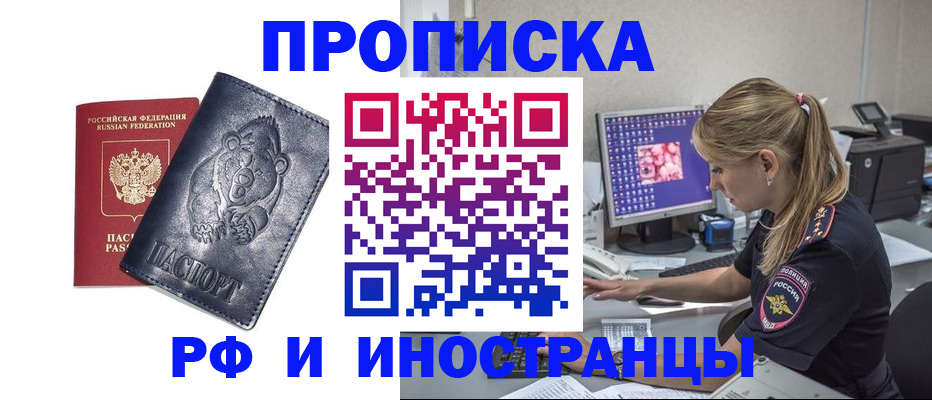 прописка паспорт в Таштаголе