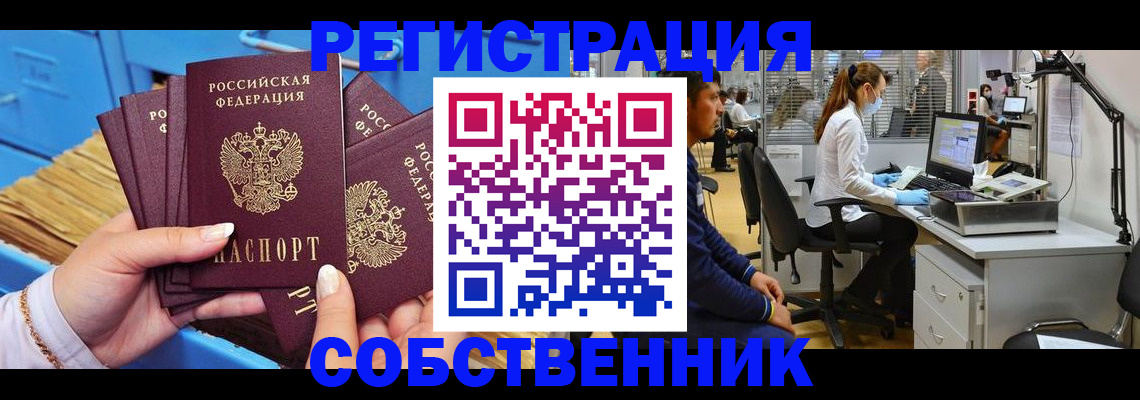 временная регистрация гарантия в Таштаголе